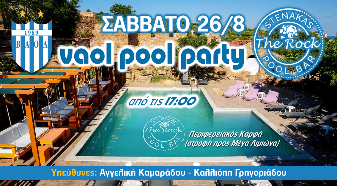 poolparty1