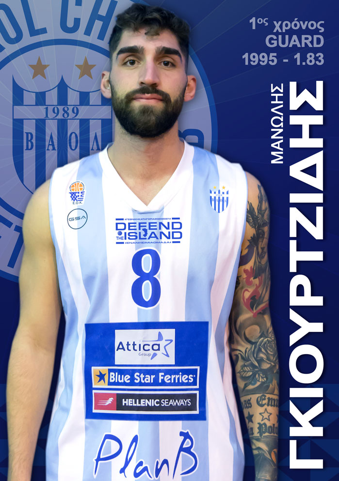 8giourtzidis21