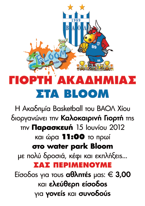 bloom 2012