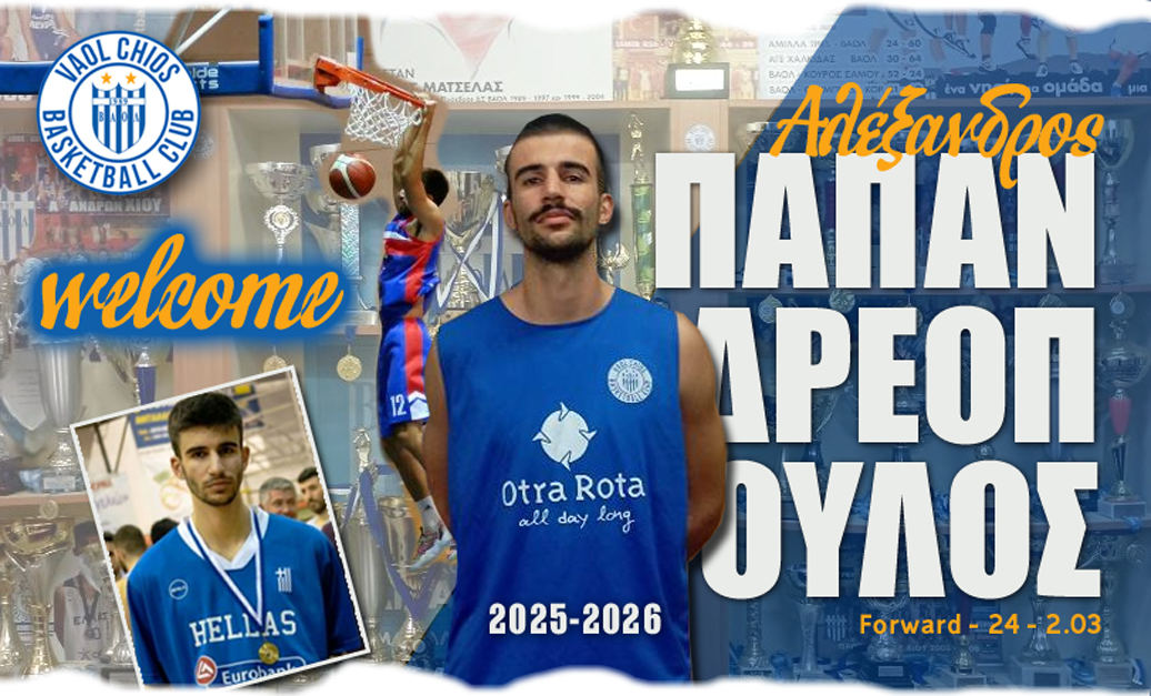 ΑΛΕΧ2526